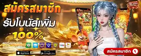 เว็บ สล็อต ไม่ ผ่าน เอเย่นต์ สมัครสมาชิก
