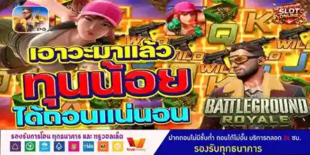 เว็บ สล็อต ไม่ ผ่าน เอเย่นต์ ทุนน้อย