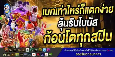 เว็บ สล็อต ไม่ ผ่าน เอเย่นต์ แตกง่าย